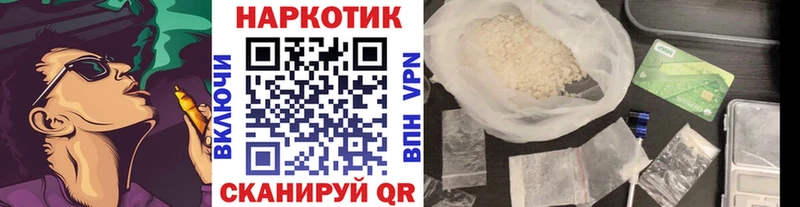 Наркотические вещества Алзамай A PVP Кокаин ГАШИШ Амфетамин Бошки Шишки Меф