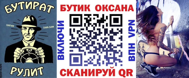 БУТИРАТ жидкий экстази купить сайты Алзамай