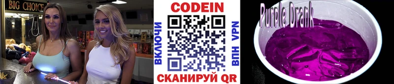 Кодеин напиток Lean (лин)  Алзамай 